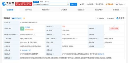 卷款3500萬(wàn)跑路風(fēng)波 五金冠女裝網(wǎng)店注銷背后的警示