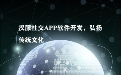 云裳雅集 當漢服遇上數字社交，傳統文化在指尖綻放