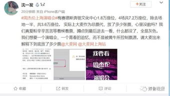 周杰倫演唱會(huì)一票難求 上海場搶票引淚崩，黃牛天價(jià)倒賣，濟(jì)南場搶票攻略何在？