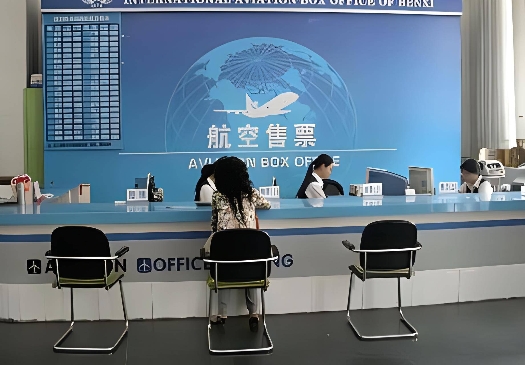 國際航協(xié)航空票務(wù)銷售資質(zhì)標(biāo)準(zhǔn)條件與票務(wù)代理解析