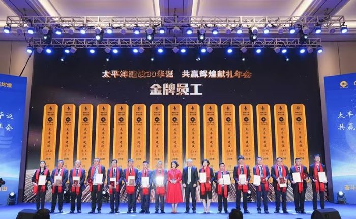 2025年1月7日太系年會(huì)4.jpg